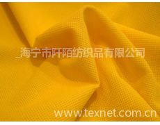 網(wǎng)眼布供應與貿(mào)易 紡織市場的重要環(huán)節(jié)